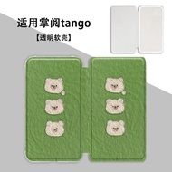 E-Reader Protective Case