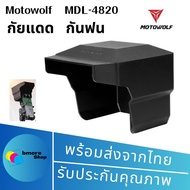MOTOWOLF MDL 4802 Sunshade พาร์ตเสริมที่บังแดดสำหรับที่จับโทรศัพท์มือถือมอเตอร์ไซด์ รุ่น MDL 2827D