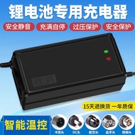 Electric Vehicle Lithium 84V72V5A Charger Scooter Battery Car 20 Strings Tri-Yuan Lithium Iron Phosp