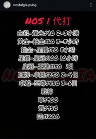 PUBG Mobile 代打服務