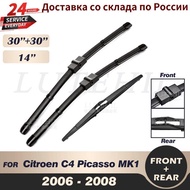Wiper Front Rear Wiper Blades Set For Citroen C4 Grand Picasso / C4 Picasso 2006 2007 2008 Windshiel