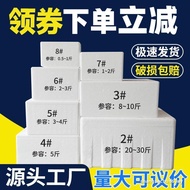 Foam Box Express Dedicated Fresh Refrigerated Fresh-keeping Box Foam Insulation Box Vegetable Planti
