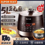 Supor Electric Pressure Cooker Genuine Pressure Cooker Household Smart Rice Cooker Multifunctional 5