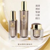 SERINA COMBO Bộ Dưỡng Da Đa Tầng🌿保濕精華抗老保養品