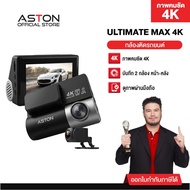[4K] Car Camera 4K Clear Sonyimx415 Genuine Aston Ultimate Max 4K Night Light 4K Ai Safety Warning 1