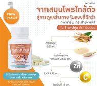 ส่งฟรี กระชาย อาหารเสริม กิฟฟารีน กระชาย-พลัส ดูแลตัวเองได้ง่ายๆ  กระชายขาวในรูปแบบแคปซูล รับประทานง่าย และเข้มข้นมากกว่าการทานแบบสด