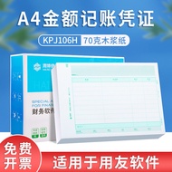 Kertas Baucar Perakaunan A4 Penuh Jumlah A4 Kertas Cetakan Baucar Perakaunan Versi Mendatar KPJ106H 