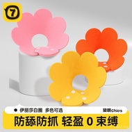 Sunflower Elizabeth Collar Cat Sterilization Collar Elizabeth Collar Anti-Lick Collar Headgear Dog C