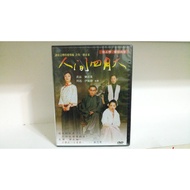 Zhishijia (H9) Unopened Lu Drama April Day DVD
