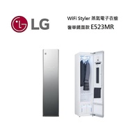 【智慧清潔家電】【領券再折千】LG 樂金 WiFi Styler 蒸氣電子衣櫥-奢華鏡面款 E523MR