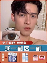 Men Cosmetic Eyes Year Throwing Natural Small Diameter Half Year Throwing Official Website JW Flagsh