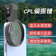 READY STOCK [30 Days Hot Sale 1283 Pieces] 52mm Mobile Phone CPL Polarizer Polarizer ND Filter Elimi