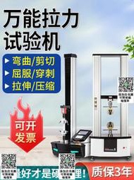 電子萬能拉力試驗機橡膠塑料金屬拉伸測試儀編織袋薄膜數顯拉力機