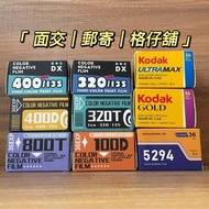 除碳電影菲林800T 320T 100D 400D KodakULTRAMAX400Glod200Cinestill400V2 320V2 E100/5294 portra 400 160 800 f