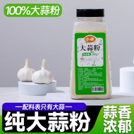 Edible Pure Garlic Powder Garlic Powder Commercial 500g Garlic Powder Garlic Powder Garlic Crisp Bar