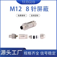 M128 Pin Connector Aviation Plug Connector Metal Assembly Type Screw Connector Metal Aviation Plug