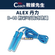 [Mr. Coach] ALEX Danli Pastel Adjustable Skipping Rope Made In Taiwan B-48