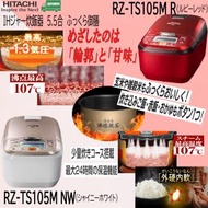 日立 圧力IHジャー炊飯器 5.5合 ふっくら御膳 RZ-TS105M