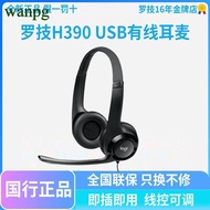 Brand New Chinese Logitech H390 H340 Headset Headset Computer with Microphone usb Computer Online Cl