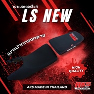 LS NEW เบาะปาด AKS made in thailand เบาะมอเตอร์ไซค์ ผลิตจากผ้าเรดเดอร์ หนังด้าน ด้ายแดง