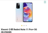 Redmi Note 11 Pro+ 5G,8+256內存 有興趣找我