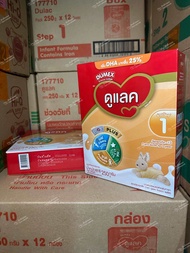 Dumex ดูแลค นมผง สูตร1 สำหรับเด็กแรก-1ปี ขนาด 250 กรัม 12กล่อง ยกลัง 3000กรัม ดูเม็กซ์ ดูแลค