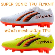 (PANลิขสิทธิ์💯)ไซส์ 39-45 รองเท้าฟุตบอล/สตั๊ด PAN Super Sonic TPU Flyknit 23.1 ตัวท๊อป