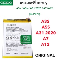 แบตแท้ Oppo A3s  A5s  A31 2020  A7 A12 (BLP673) สินค้าของแท้ ออริจินอล สินค้าแท้ บริการเก็บเงินปลายท