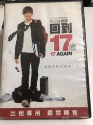 正版DVD 回到17歲 17 AGAIN  主演:柴克艾佛隆