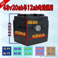 Electric Car Battery Box 48v20ah12ah Universal Modified Accessories