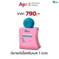 [เนื้อสีเบจ] Bemind Bebase Inorganic Sunscreen ซันสกรีน บีมายด์ บีเบส SPF50 อินออร์แกนิก กันUV ทาหน้