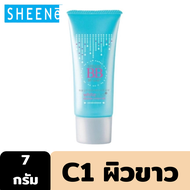 *SHEENE WHITE PLUS BB CREAM SPF 15 PA++ 7g. #C1 ผิวขาว บีบีครีม สูตรขาวกระจ่างใส เนียนบาง ปกปิดจุดด่างดำ รอยแผลเป็นจากสิว