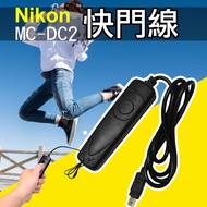 King @ Nikon MC-2 Electronic Shutter Release D750 D780 D7200 D7500 D5600 Z6Z7