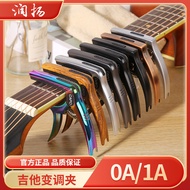 [2.20,000 People Collection] Acoustic Guitar Capo Metal Guitar Capo Can Hold Picking Pads Electric A