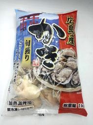 【海鮮7-11】 廣島生蠔清肉 3L 1公斤/包 ✳日本廣島原裝進口✳ **單包750元**