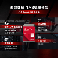 WD | CMR Advanced Red NAS Server Hard Drive