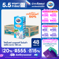 [ขายยกลังx1] โฟร์โมสต์ นมโคแท้ 100% รสจืด สูตรพร่องมันเนย 180มล (48กล่อง/ลัง) Foremost 100% UHT Low Fat Plain Milk 180ml (นมกล่องUHT)