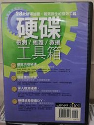 二手CD/DVD光碟/硬碟檢測/維護/救援工具箱/電腦人/PCuSER研究室