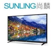 SUNLING尚麟 CHIIMEI奇美 40吋 LED液晶電視 TL-40A700 新款 TL-40A800 歡迎來電