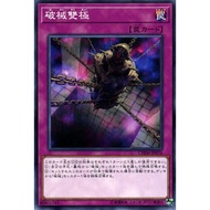 YUGIOH OCG - CHIM - Abominable Chamber of the Unchained [Common]