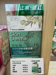 草姬REGALGREEN綠康營Skin Derma濕敏膚60粒