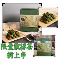 Taichung Must Buy [Ito Kuemon Co-Branded] Kyoto Uji Matcha Egg Roll June First One Eight Knots 8-Cha