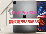 ❤️請致電55350835或ws我❤️Apple iPad Pro 12.9 5代 256GB 99%新香港行貨64GB  Tab  平板電腦Zoom網課上堂上網工作上班香港行貨64 GB(歡迎換機)ios,Air 5❤️