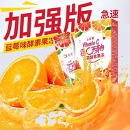 [Degreasing Relieving Greasy] soso Fruit Vegetable Enzyme Jelly Prebiotic Probiotic Enzyme Grapefrui