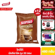 [แพ็ค 12] โกปิโก้ มัคคิอาโต ถุง 20 ซอง 480 กรัม Kopiko Macchiato Bag 480g.
