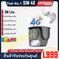 LVISION แถมซิม 4G กล้องวงจรปิดแบบใส่ซิม 4G DTAC AIS 5M Lite มีไซเรน ไฟฉุกเฉิน ไฟแฟลช กลางคืนภาพเป็นสี พูดโต้ตอบได้ กล้องวงจรปิดไร้สาย ตรวจจับเคลื่อนไหว หมุนตามคนเดิน แจ้งเดือนโทรศัพท์มือถือ กล้องวงจรปิด wifi ไม่มีเน็ตก็ใช้ได้ แถมอุปกรณ์ติดตั้ง