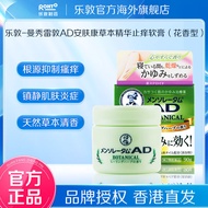 Leduan Anti-Itch Ointment Eczema Atopic Dermatitis Special Treatment for Hormone-fr乐敦止痒软膏湿疹特应性皮炎专治无激