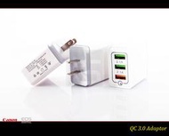 【特價促銷】QC3.0 快充充電器 / 3槽USB QC3.0 / 5V 9V 12V 閃充