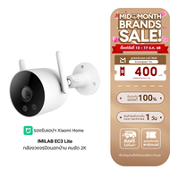 [ใช้คูปอง ลดเหลือ 1181 บ.] IMILAB EC3 Lite กล้องวงจรปิด Ai ไล่โจร คมชัด 2K กันน้ำ กันฝุ่น IP66 แอปฯ 