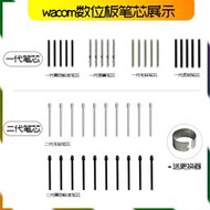 WACOM數位板筆芯BAMBOO CTL-460 660 470 471 671 672手繪板筆尖